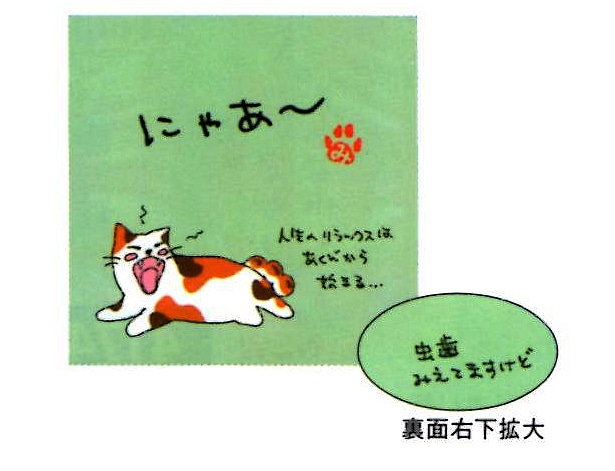 ���ĥͥ��ΤĤ֤䤭�ؤˤ㤢����