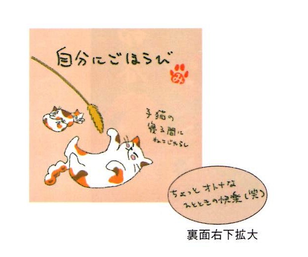 ĥͥΤĤ֤䤭ؼʬˤۤӡ