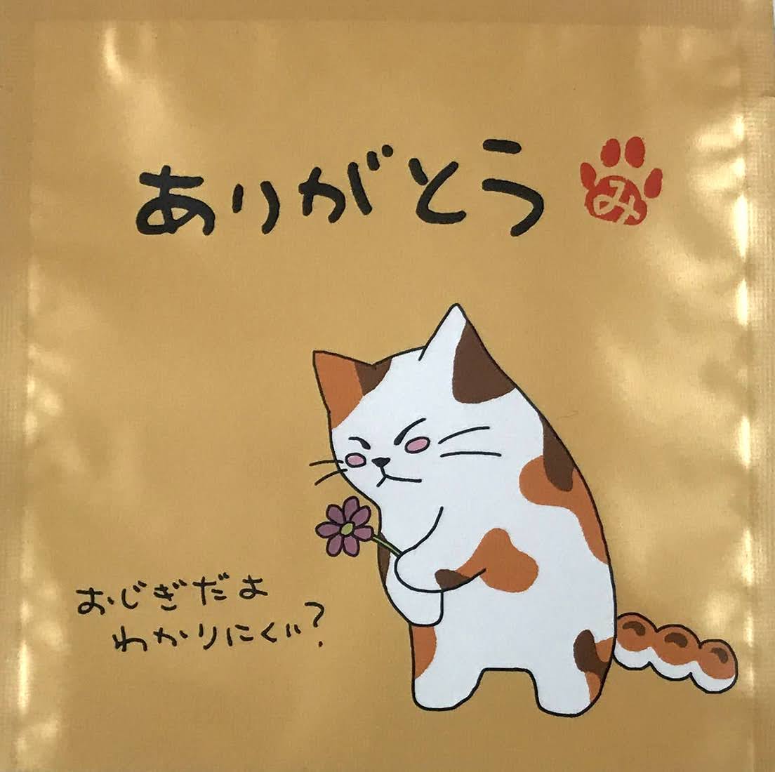 骨董　お茶の看板 骨董お茶の看板