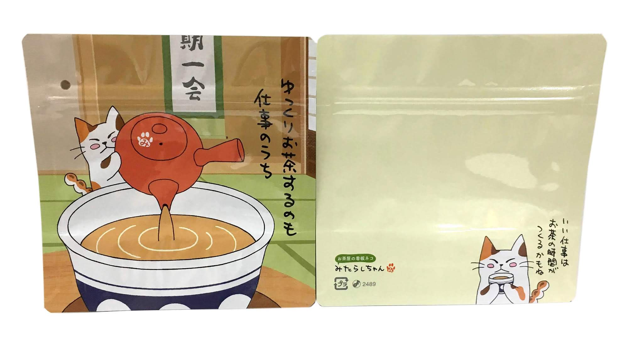 看板ネコのつぶやき『ゆっくりお茶するのも仕事のうち』 | 看板ネコの 