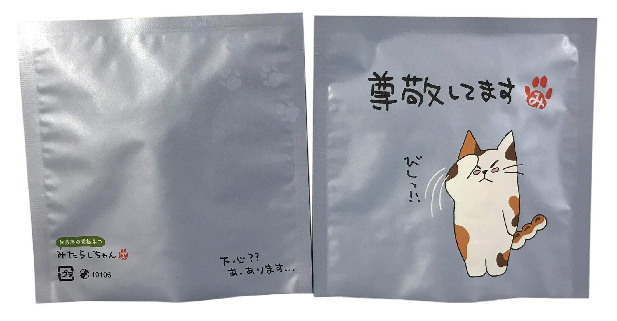 看板ネコ 「尊敬してます」 下心？？あ、あります．．． | 看板ネコの