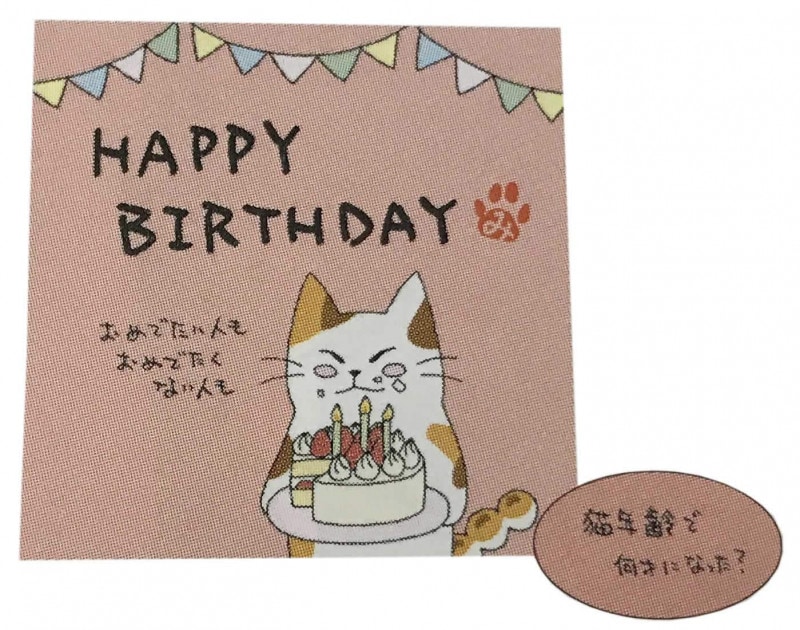 ĥͥHappyBirthdayסǭǯǲФˤʤä