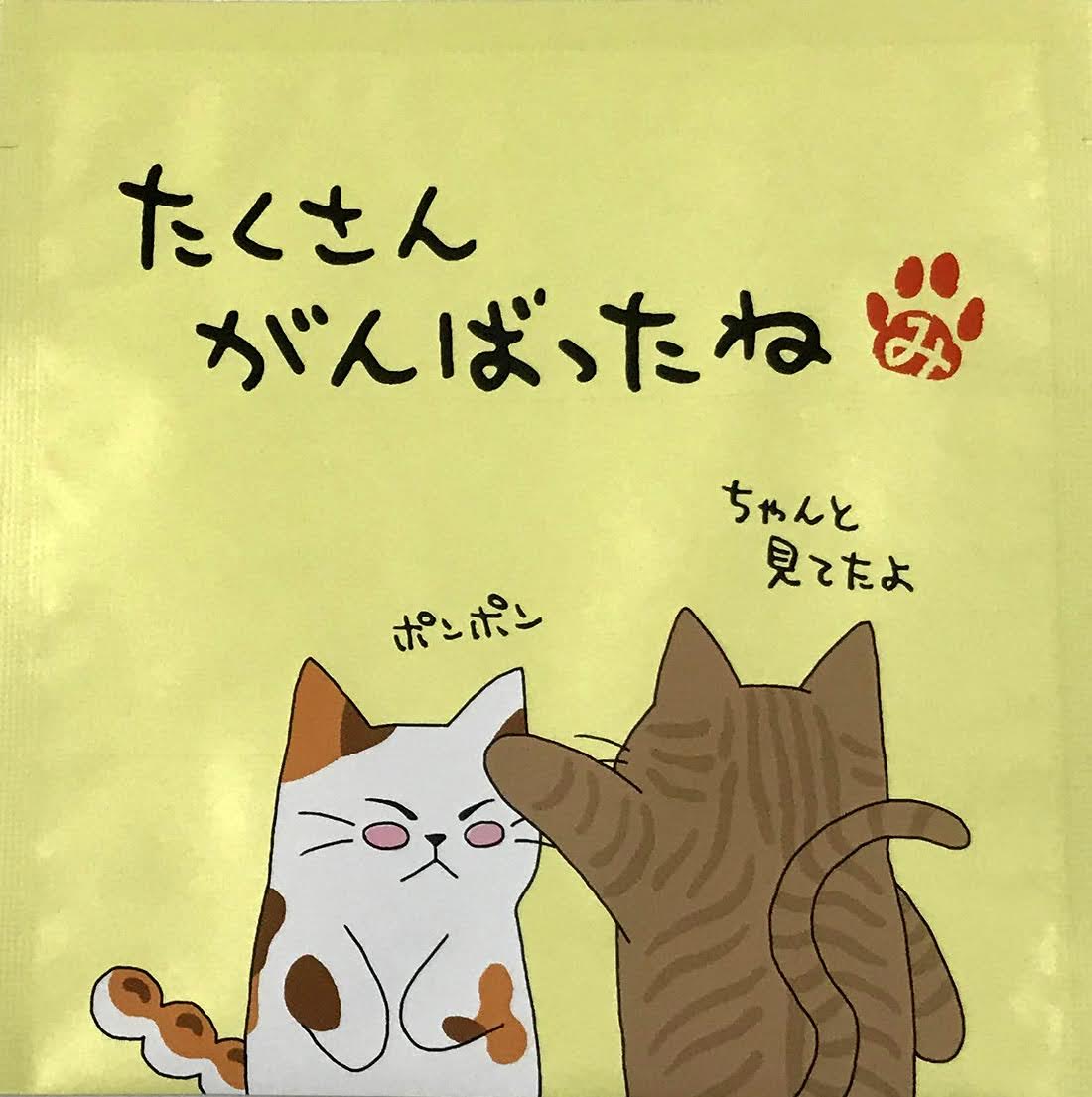 看板ネコみたらしちゃん『たくさんがんばったね み』 | 看板ネコの