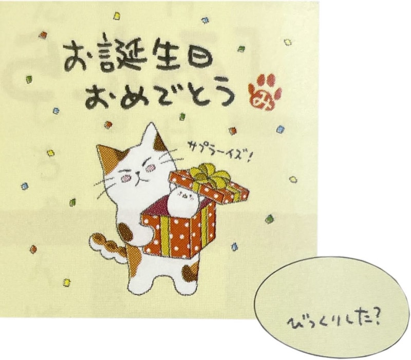 看板ねこのつぶやき「お誕生日おめでとう」 | 看板ネコのつぶやき