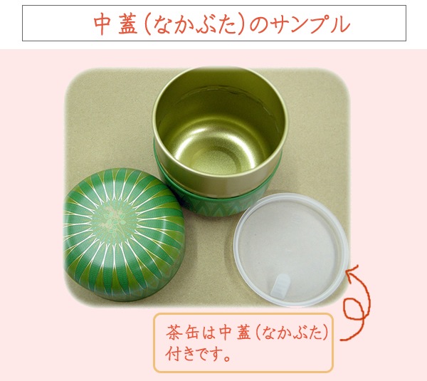 有田柿絵：茶缶（中蓋付・紺） | 茶缶 | お茶通販 池川園茶舗