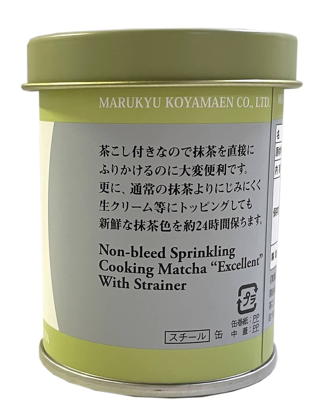 トッピング用 泣かない抹茶 特選 40g缶 | 抹茶・抹茶入りのお茶,料理