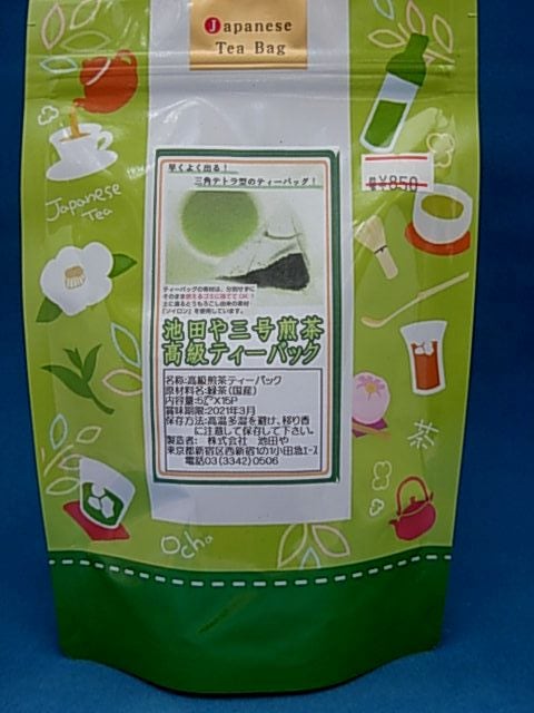 ���Ĥ䥪�ꥸ�ʥ�����Ĥ䣳������ƥ����ѥå��ۣ���أ����ޡ����£�ǯ������ˤʤ�ޤ����ˡ��̾ﾦ���о�