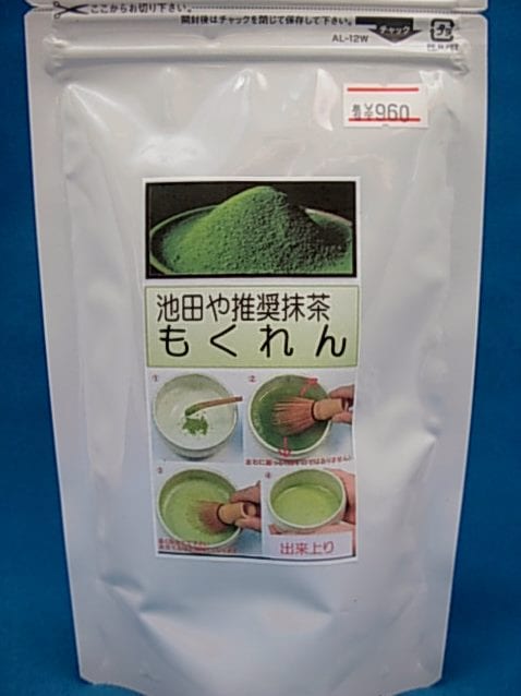 池田や店主厳選抹茶「もくれん印」100g袋入り＊通常商品対象