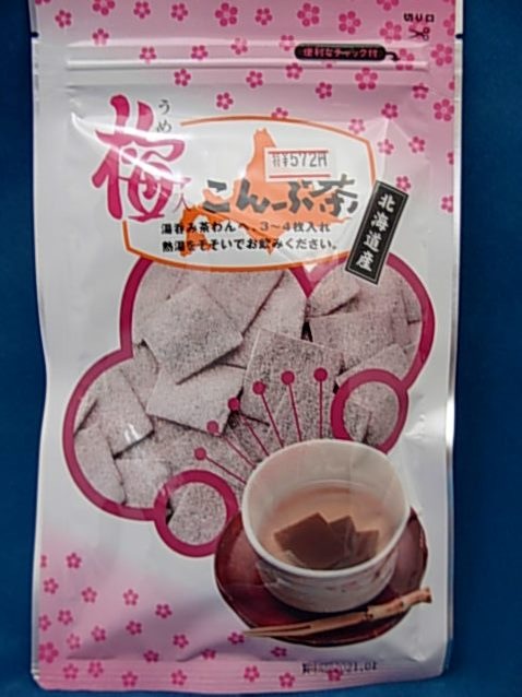 194円 【NEW限定品】 静香園 美味しさ2倍 角切こんぶ茶 67g メール便送料無料 代引き不可 194円 【NEW限定品】 静香園 美味しさ2倍 角切こんぶ茶 67g メール便送料無料 代引き不可