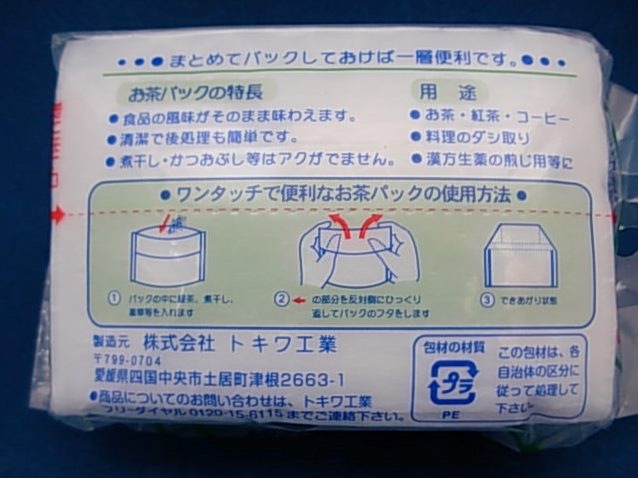 (お得セット×50) 東京ユニオン ダウンタウンバッグ 600 小 生成 まとめ）東京ユニオン ダウンタウンバッグ 600 小 生成×5セット