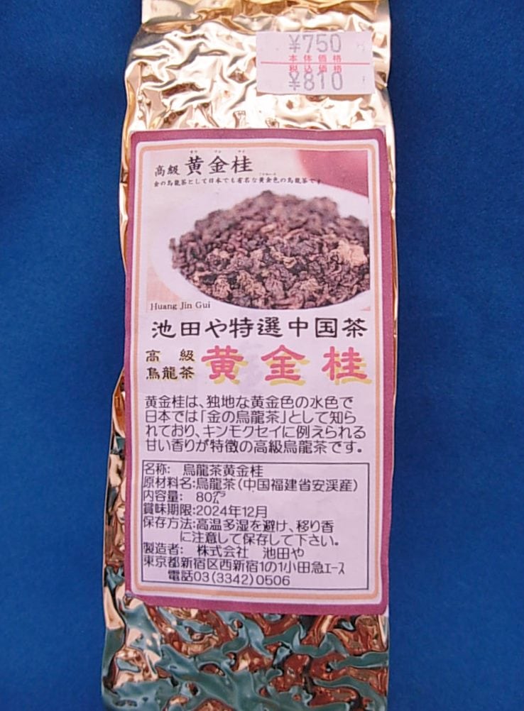 池田やオリジナル「高級 黄金桂烏龍茶」80g袋＊通常商品対象 | 中国
