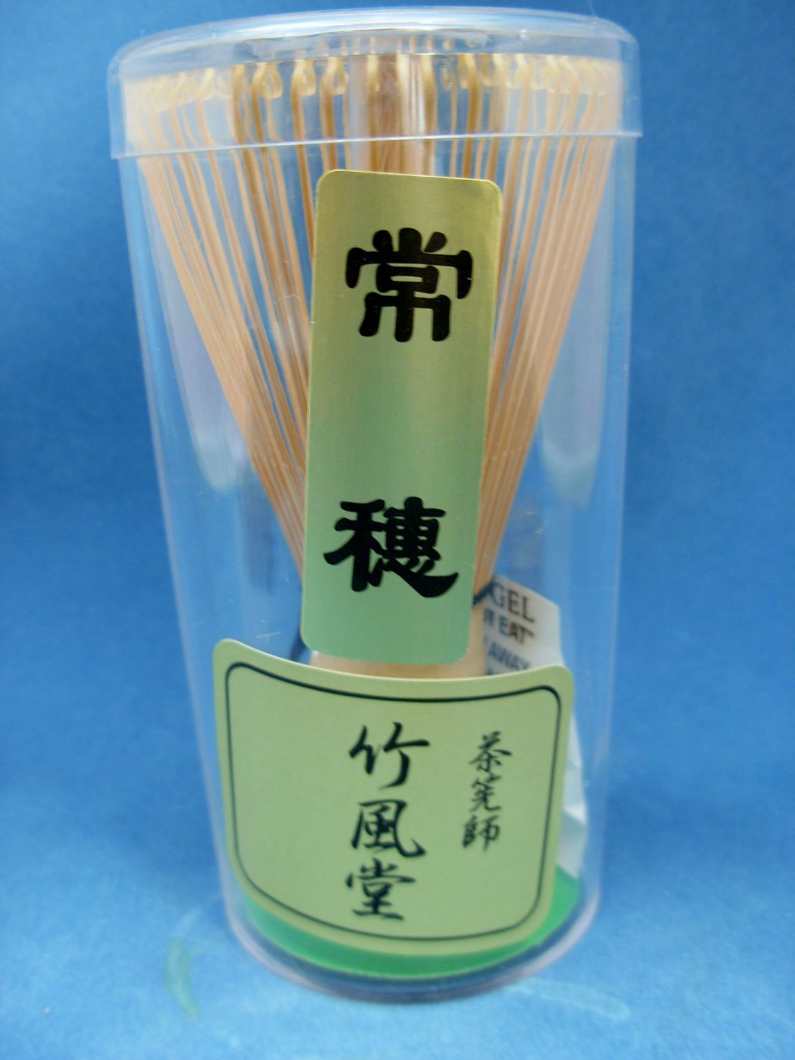 茶せん 竹風堂 「常穂」＊通常商品対象 | 茶器類,茶道具 | cha-ikedaya