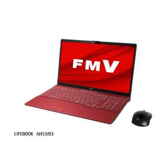 FMV LIFEBOOK AH53/D3 FMVA53D3R [ガーネットレッド]