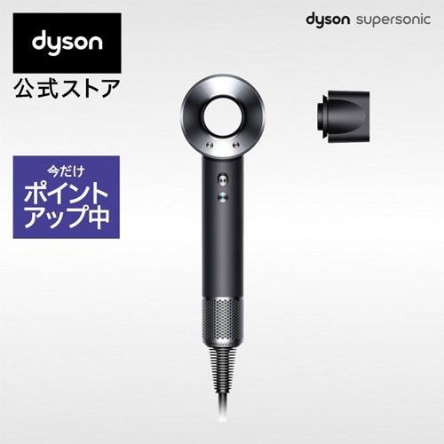 Dyson HD03 Supersonic Ionic ブラック Dyson Supersonic Ionic HD03 ULF BBN [ブラック/ニッケル] | 生活家電