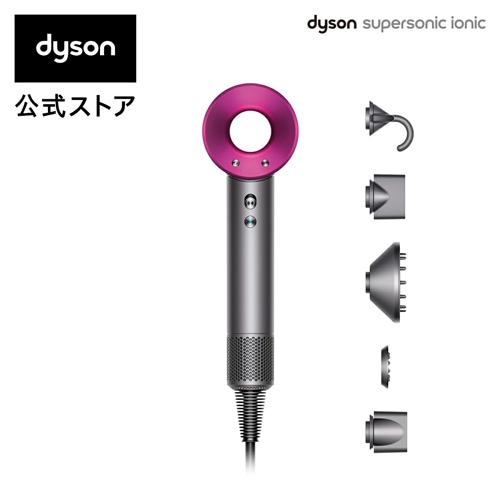 Dyson Supersonic Ionic HD08 ULF IIF [アイアン/フューシャ]