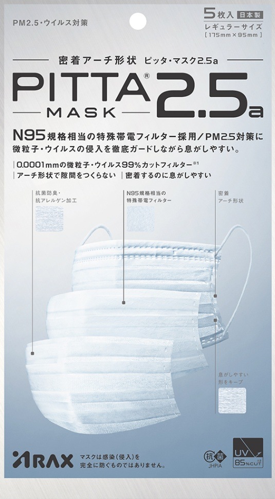 アラクス ピッタ・ マスク 2.5a (5枚入) (ピッタ・ マスク (PITTA MASK)) pm2.5対策