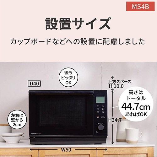 NE-MS4B-K [ブラック]