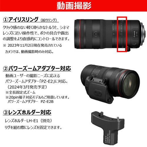 RF24-105mm F2.8 L IS USM Z