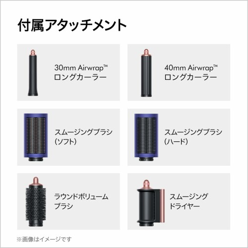 Dyson(ダイソン) Airwrap マルチスタイラー Complete コテ カールドライヤー 大風量 (ビンカブルー/ロゼ HS05 COMP VBR SP)