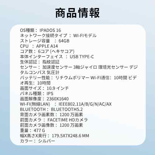 iPad 10.9インチ 第10世代 Wi-Fi 64GB 2022年秋モデル MPQ03J/A [シルバー] 整備品