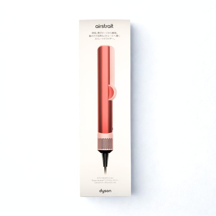 Dyson Airstrait ストレイトナー HT01 SBP（整備済製品）