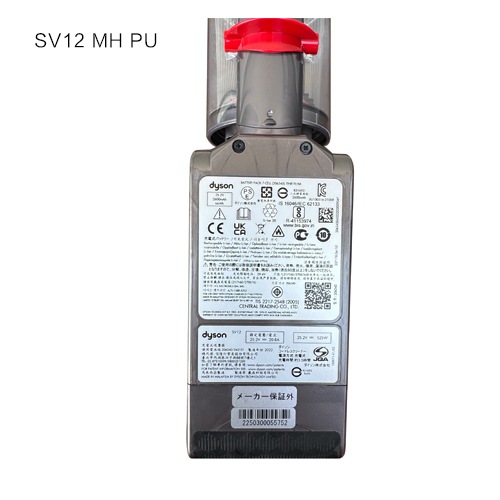 DOYSON CYCLONE V10 MOTORHEAD SV12 MH PU★整備済み品★