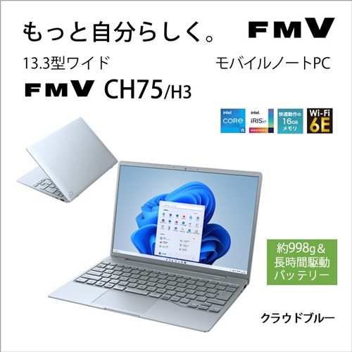 FMV LIFEBOOK CH75/H3 FMVC75H3L [クラウドブルー]