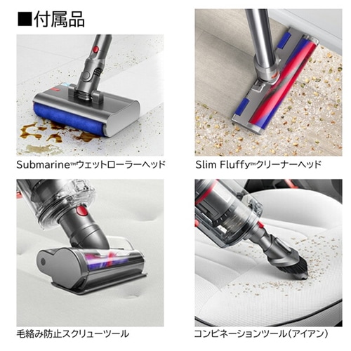 Dyson V12s Origin Submarine SV49 SU