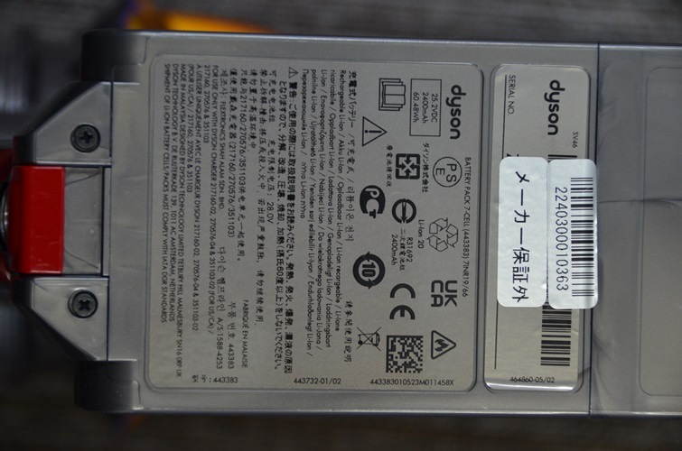 Dyson V12s Detect Slim Submarine SV46 SU  整備済み品