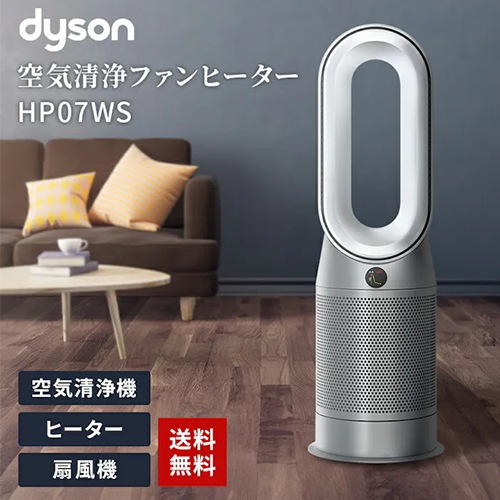 Dyson Purifier Hot + Cool HP07WS [ホワイト/シルバー]