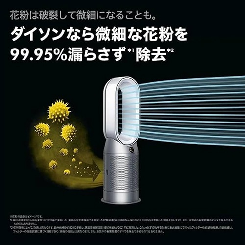 Dyson Purifier Hot + Cool HP07WS [ホワイト/シルバー]
