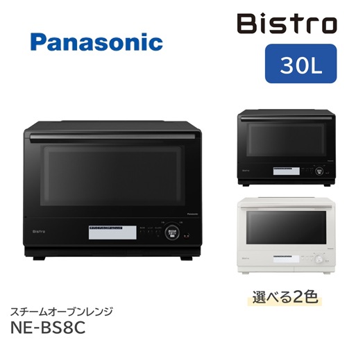ビストロ NE-BS8C-K [ブラック]