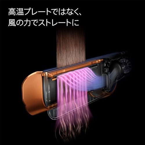 Dyson Airstrait ストレイトナー HT01