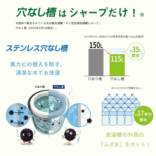 穴なし槽 ES-SW10J-S [シルバー系]