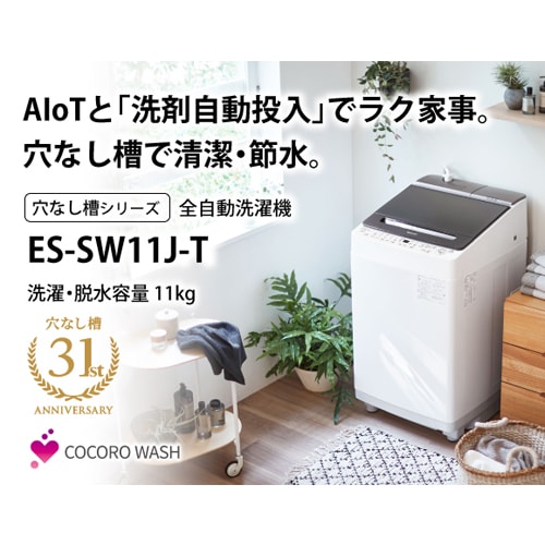 穴なし槽 ES-SW11J-T [ダークブラウン]