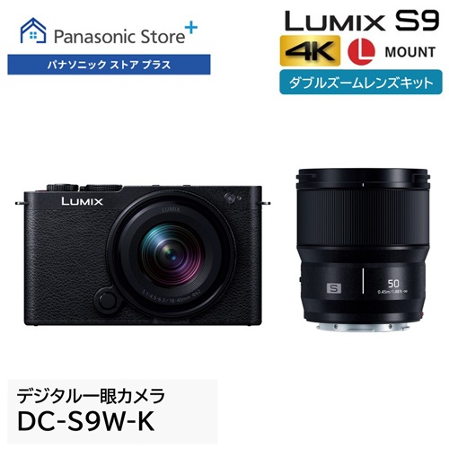 LUMIX DC-S9W-K ダブルレンズキット [ジェットブラック]