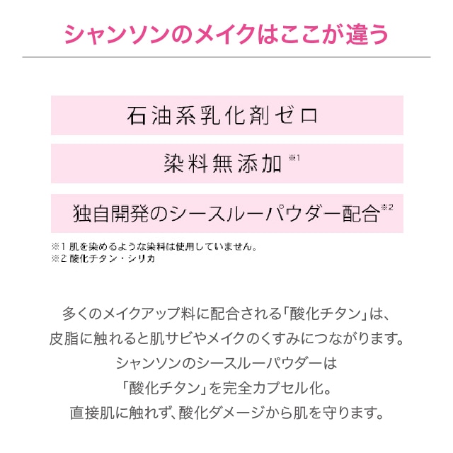 ドナチェーレ クリームファンデーション 02