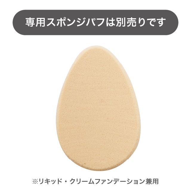 シャンソンクリームファンデーション他 ドナチェーレ クリームファンデーションMO | ベースメイク