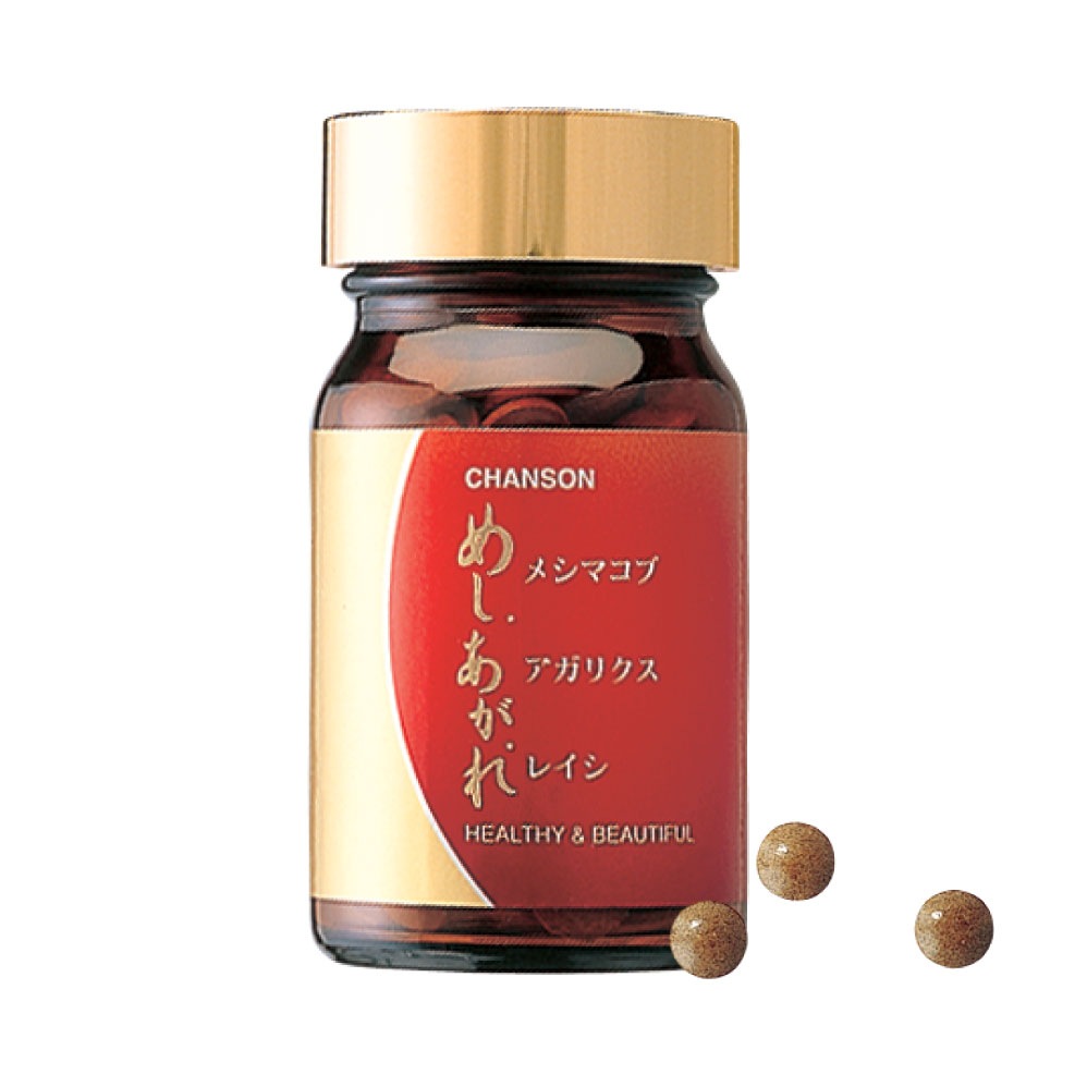 めし・あが・れ | 健康食品,いつまでも若々しく | シャンソン化粧品