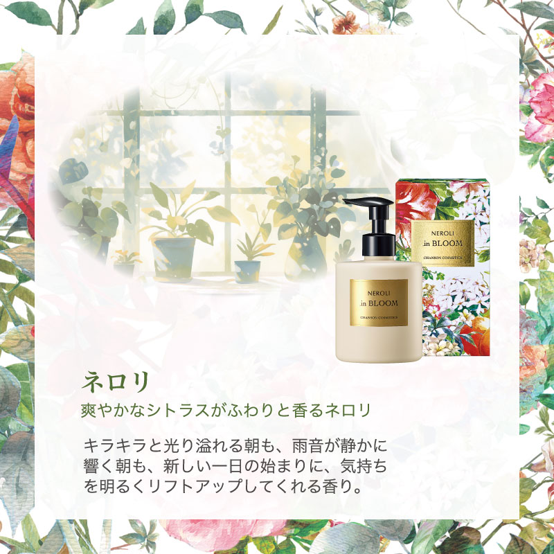 インブルーム フレグランスボディミルクN | ヘアケア・ボディケア,イン