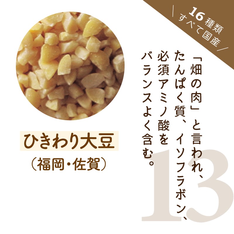 十六茶品質の匠十六雑穀 GABAプラス