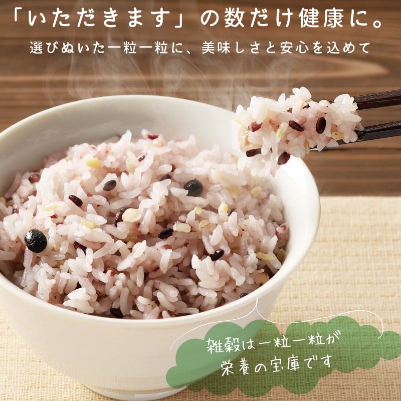 十六茶品質の匠十六雑穀 GABAプラス