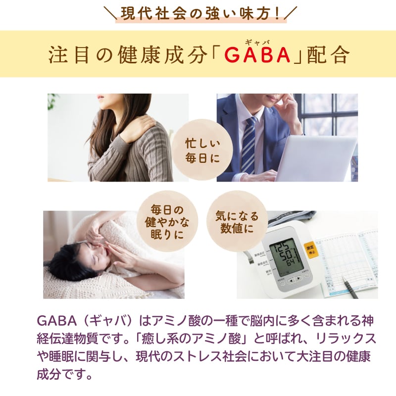 十六茶品質の匠十六雑穀 GABAプラス