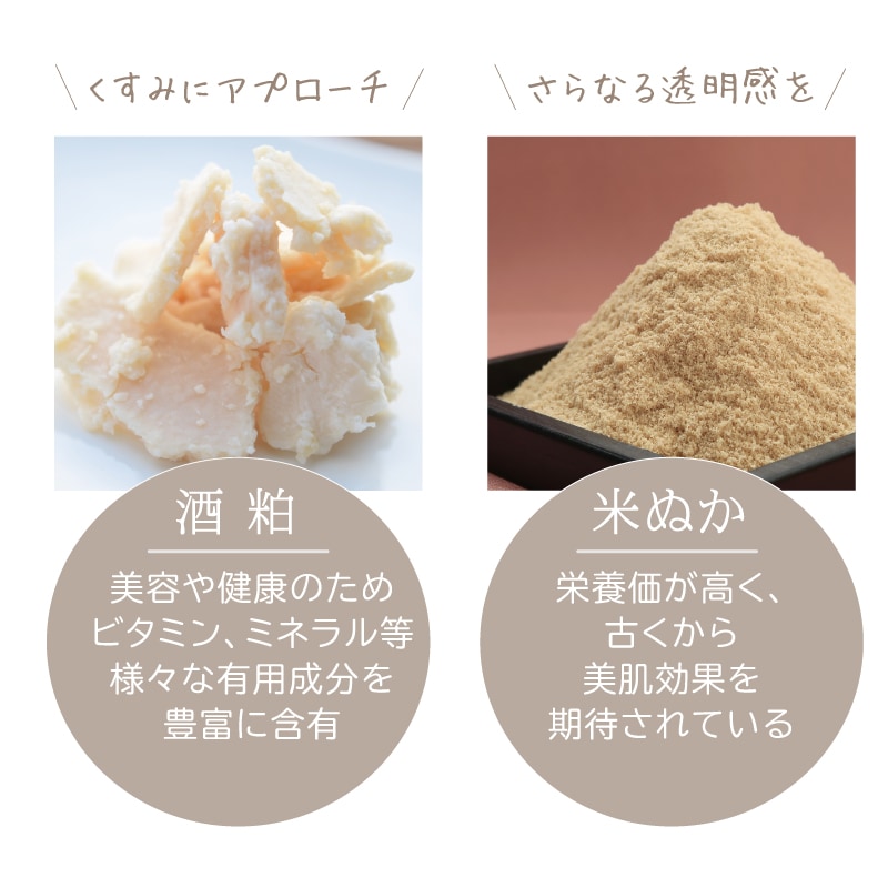 クリアトリートメントマスクC