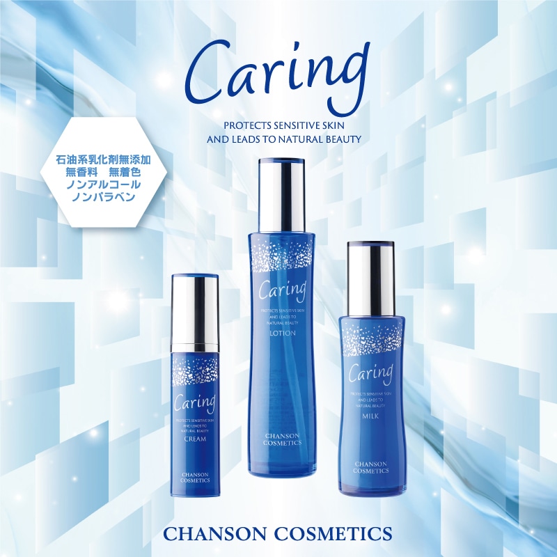 薬用 ケアリング ローションCE