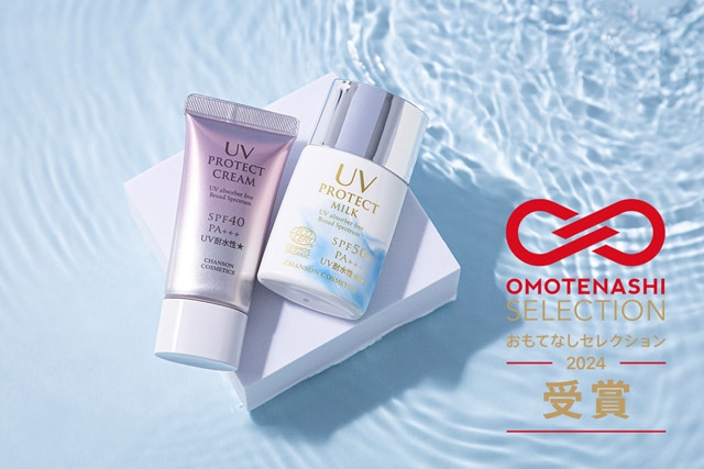 プロテクションベース＆UVプロテクトミルク＆クリーム【新品】ミニ付き　シャンソン UVプロテクト ミルクw | 保護,日焼け止め | シャンソン化粧品公式