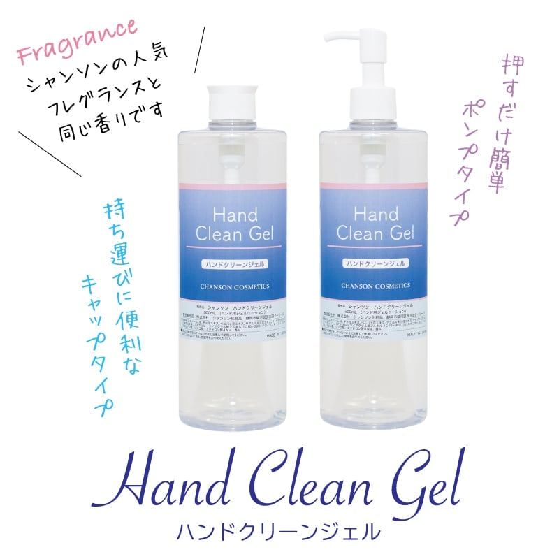 クリアジェル600g 2個 ポンプ付き クリアジェル600g 2個 ポンプ付き