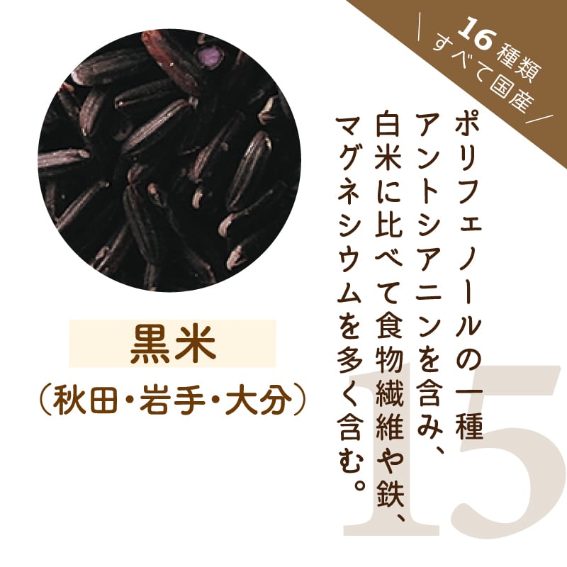 十六茶品質の匠十六雑穀 GABAプラス | 健康食品,食生活の偏りに