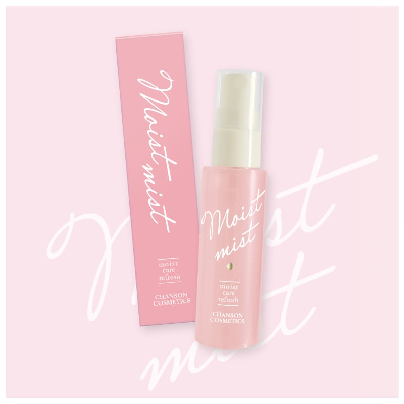 モイストミスト