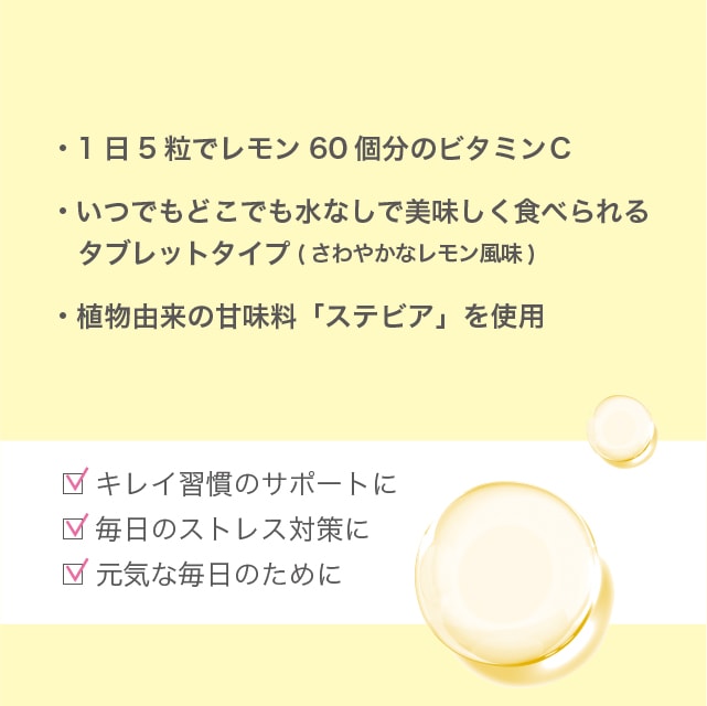 シャンソンC 80周年限定パッケージ | 健康食品,食生活の偏りに
